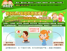 Tablet Screenshot of congcongbb.com